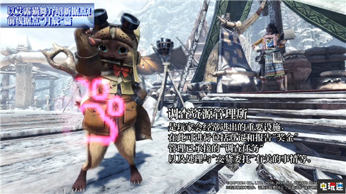 尬舞全开《怪物猎人世界：冰原》艾露猫热舞介绍据点情报 卡普空 Steam Xbox One PS4 艾露猫 怪物猎人：世界 怪物猎人世界：冰原 电玩迷资讯  第5张