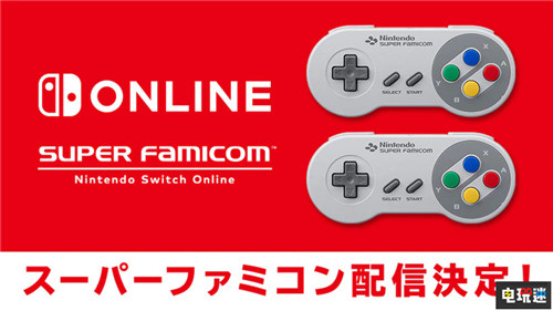 任天堂宣布NSO会员会免阵容增加SFC游戏 包含《星之卡比3》 超任 超级任天堂 SFC 会免 Nintendo Switch Online Switch 任天堂SWITCH  第1张