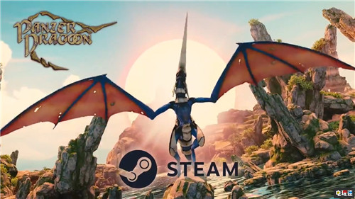 《铁甲飞龙》重制版宣布登陆Steam 铁甲飞龙 世嘉土星 Steam STEAM/Epic  第1张