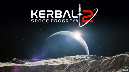 《坎巴拉太空计划2》更换开发商 官方解释初代也要原作者支持
