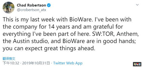 BioWare即时服务总监离职 曾是公司14年老兵 BioWare Anthem PC Xbox One PS4 EA 圣歌 电玩迷资讯  第2张