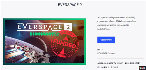 《永恒空间2》众筹成功 将加入奖励地图 PC Steam 永恒空间2 STEAM/Epic  第2张