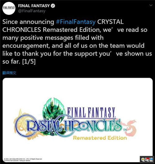 《最终幻想：水晶编年史 重制版》延期至2020年夏 电玩迷资讯 第2张