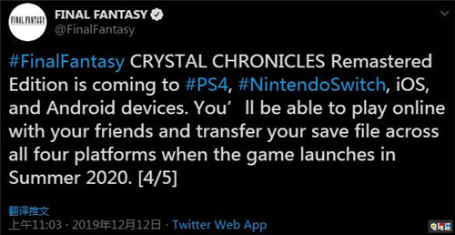 《最终幻想：水晶编年史 重制版》延期至2020年夏 电玩迷资讯 第3张