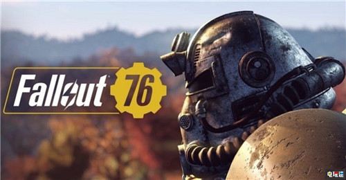《辐射76》爆安全漏洞 黑客偷取玩家物品 官方将推出补丁 Fallout76 辐射76 贝塞斯达 电玩迷资讯  第1张