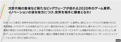 东京电玩展TGS 2020主题公开 未来从游戏开始 XboxSeriesX PS5 TGS 2020 东京电玩展 电玩迷资讯  第2张