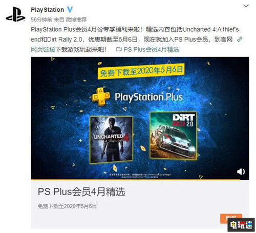 PSN港服会免游戏正式确定《神秘海域4》《尘埃拉力赛2.0》 尘埃拉力赛2.0 神秘海域4 会免 港服 PS4 索尼PS  第2张