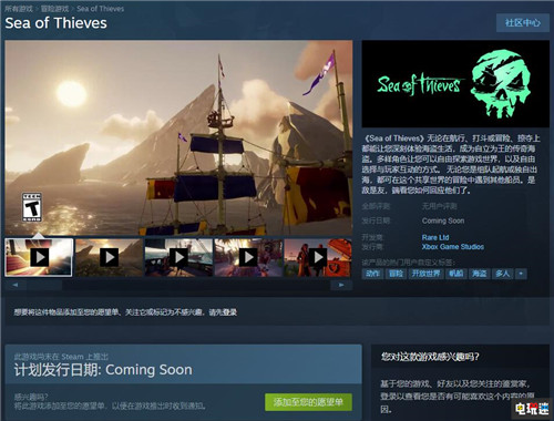 《盗贼之海》将登陆Steam平台 支持跨平台联机 Win10 Xbox 微软 Steam 盗贼之海 STEAM/Epic  第2张
