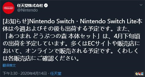 任天堂宣布日本地区Switch供货将在本周恢复 Switch 任天堂 任天堂SWITCH  第2张