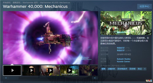 《战锤40K：机械神教》7月登陆PS4/XboxOne/NS 电玩迷资讯 第2张
