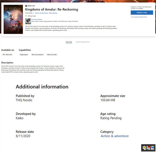 《阿玛拉王国：惩罚》重制版截图泄露8月11日发售 阿玛拉王国：惩罚重制版 电玩迷资讯  第2张