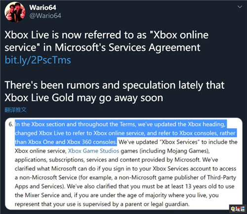 微软删除服务条款中Xbox Live金会员的词条 金会员 Xbox Live 微软 Xbox 微软XBOX  第2张