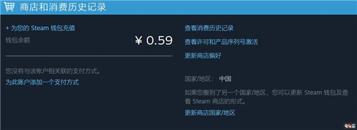 Steam更新支付规则 不同货币充值或出错误 PC 充值 Steam STEAM/Epic  第3张