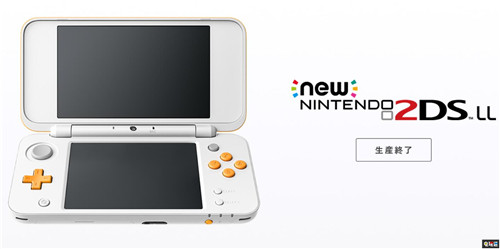 任天堂正式宣布3DS全线停产 9年老掌机退役 停产 掌机 3DS 任天堂 任天堂SWITCH  第6张