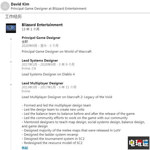前《暗黑破坏神4》首席系统设计师加《魔兽世界》团队 魔兽世界 暴雪 暗黑破坏神4 电玩迷资讯  第2张