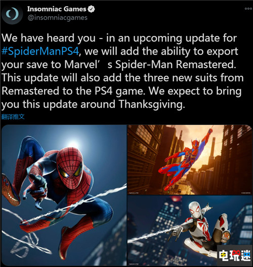 PS4《漫威蜘蛛侠》将添加PS5版存档转移功能 索尼 PS5 PS4 漫威蜘蛛侠 索尼PS  第2张