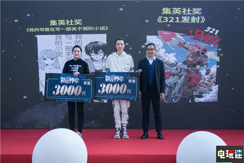 第十四届“新星杯”漫画大赛获奖作品揭晓 杭州 漫画 新星杯 VR及其它  第6张