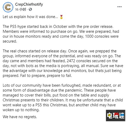 组织黄牛倒卖PS5的英国公司发布声明称“不后悔” 游戏主机 黄牛 PS5 索尼PS  第2张
