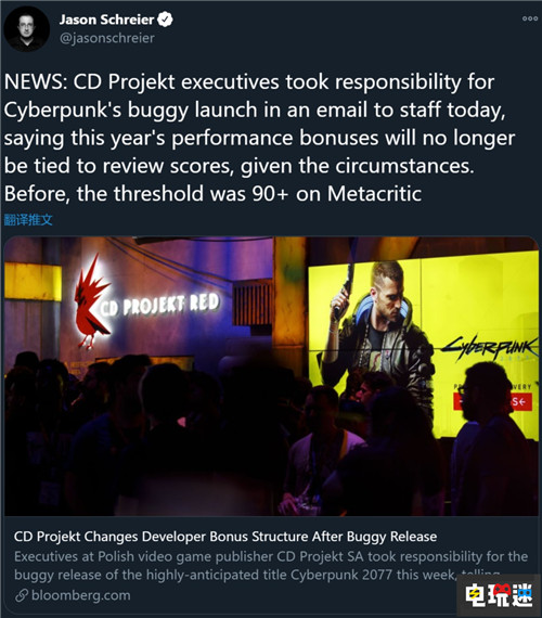 《赛博朋克2077》已收回开发与营销成本 员工奖金将不与评分挂钩 游戏评分 赛博朋克2077 CDPR 电玩迷资讯  第2张