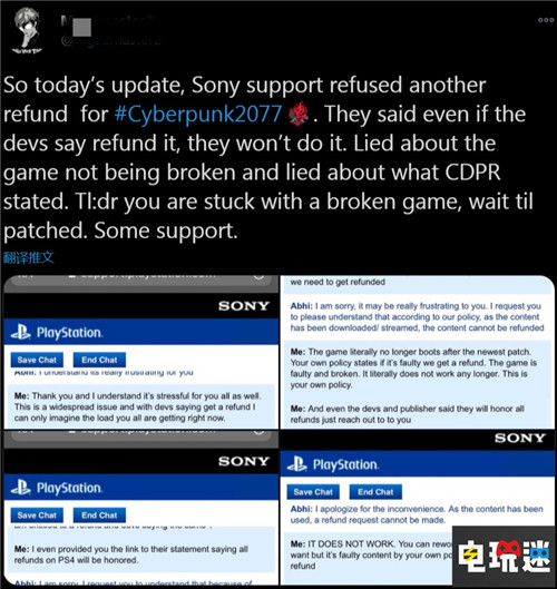 索尼根据退款政策拒绝PS4版《赛博朋克2077》退款 索尼 PS4 退款 CDPR 赛博朋克2077 索尼PS  第3张