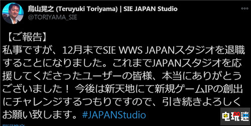 《血源》联合制作人鸟山晃之宣布离职SIE日本工作室  索尼PS  第3张