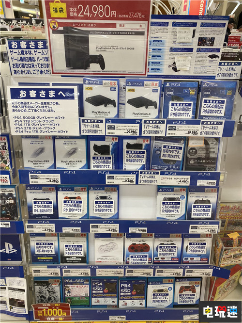 日本零售商宣布多个型号PS4已经停产 包括PS4Pro 停产 索尼 PS4 索尼PS  第1张