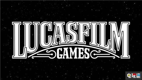 卢卡斯影业将重启卢卡斯影业游戏品牌 整合星战游戏