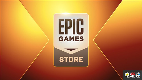 Epic商店年度统计：送出103款游戏 价值2407美元 PC 周免 Epic商店 STEAM/Epic  第1张