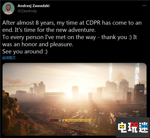 《赛博朋克2077》高级RPG设计师离职CDPR 离职 CDPR 赛博朋克2077 电玩迷资讯  第3张