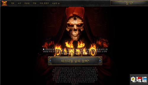 韩国审核网站泄露《暗黑破坏神2：重制版》A测4月9日开启
