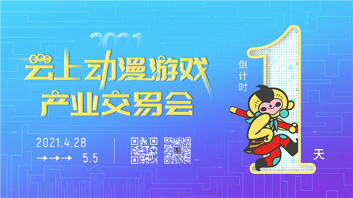 2021“金猴奖”大赛全球原创动漫作品征集即将开始！ 金猴奖 漫展 杭州 中国国际动漫节 VR及其它  第4张