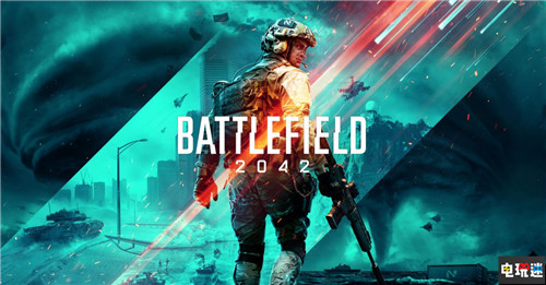 《战地2042》汇总：10月22日发售 没有单人战役 全力多人大战场 FPS DICE EA 战地2042 电玩迷资讯  第1张