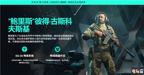 《战地2042》汇总：10月22日发售 没有单人战役 全力多人大战场 FPS DICE EA 战地2042 电玩迷资讯  第5张