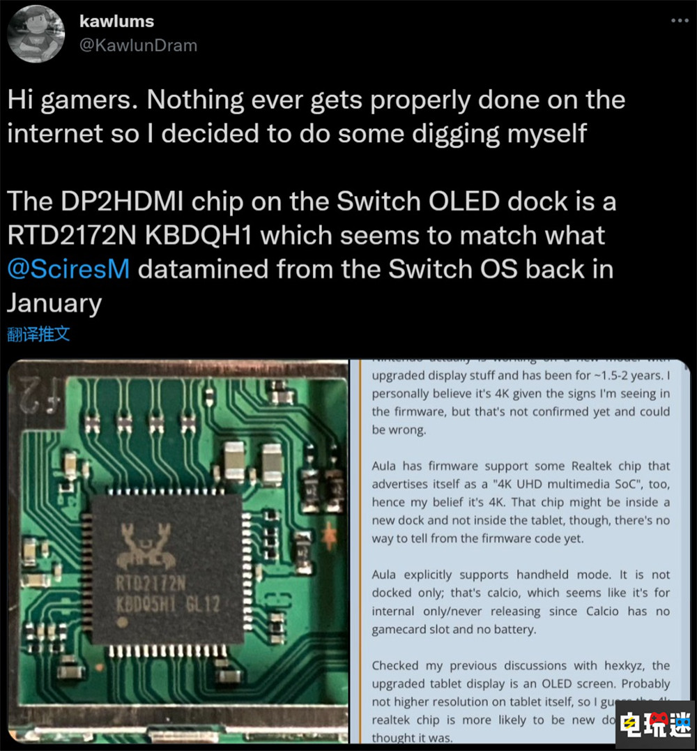 Switch新底座芯片组支持4K输出 4K 新型Switch Switch Dock OLED 任天堂 Switch 任天堂SWITCH  第2张