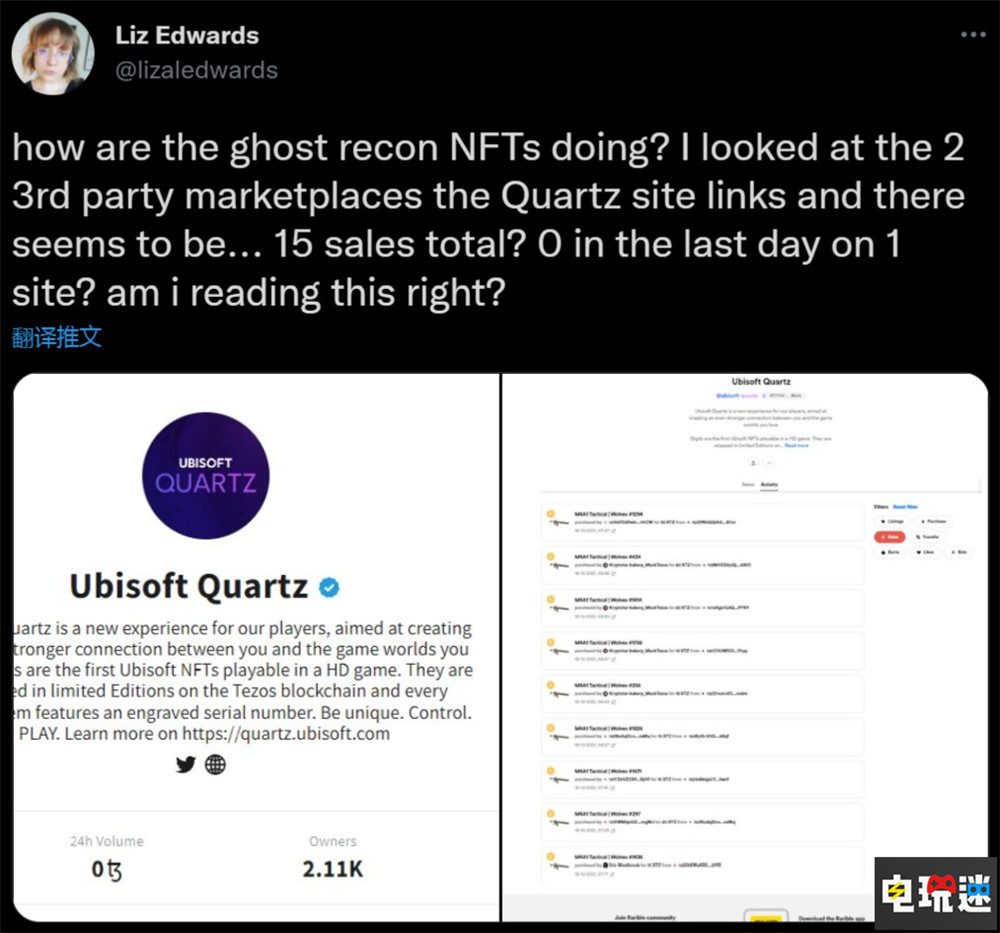 育碧《幽灵行动 断点》NFT内容大半月仅卖出15个 不到总量1% Ubisoft Quartz 育碧石英 幽灵行动 断点 NFT 育碧 电玩迷资讯  第2张