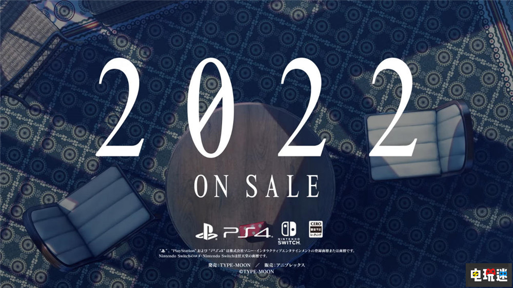型月宣布推出PS4与NS版《魔法使之夜》预定2022年发售 久远寺有珠 苍崎青子 PS4 Switch Type Moon 型月 魔法使之夜 电玩迷资讯  第2张