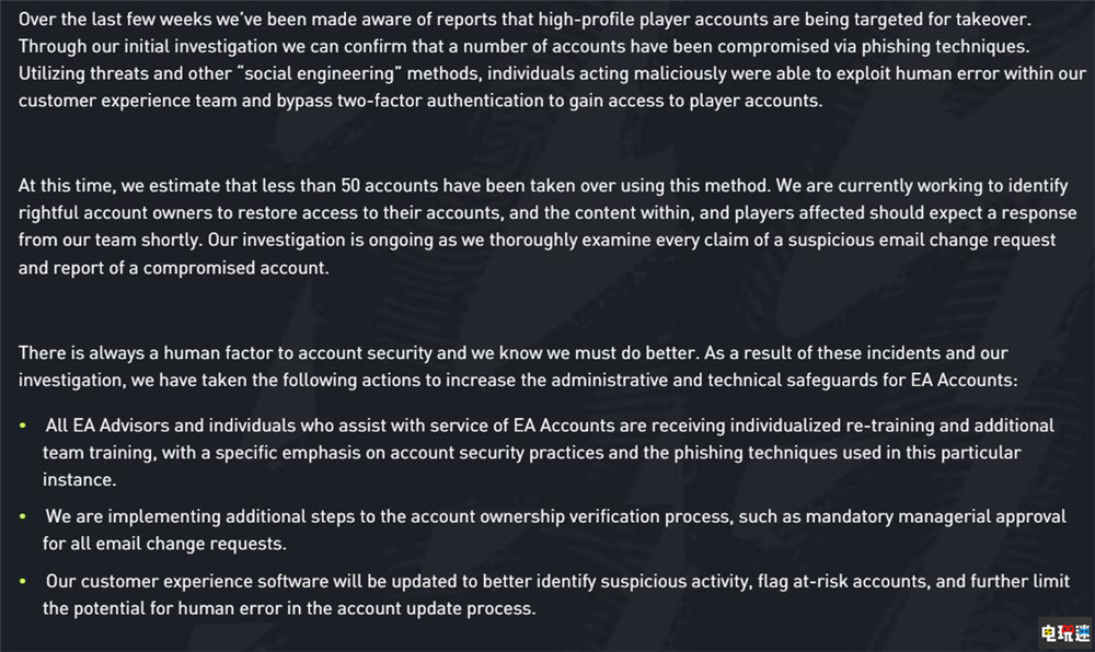 EA回应《FIFA22》UT模式盗号问题：盗窃者利用客服心理 EA UT 开箱 FIFA22 电玩迷资讯  第3张