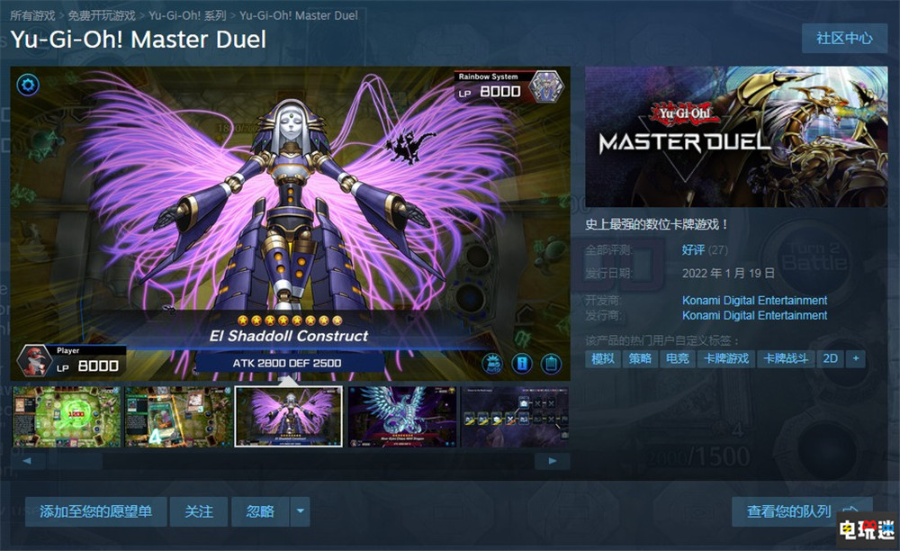 《游戏王Master Duel》登陆Steam 锁国区不支持中文 Steam 科乐美 卡牌游戏 TCG OCG 大师决斗 游戏王 Mater Duel STEAM/Epic  第1张