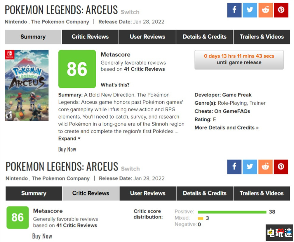 《宝可梦传说 阿尔宙斯》MC评分：86分 改革良好但技术力不足 Switch 评分 Metacritic GameFreak 宝可梦传说 阿尔宙斯 STEAM/Epic  第2张