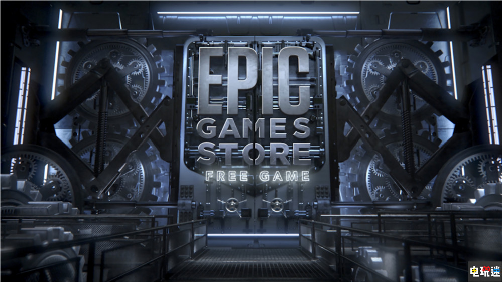 Epic商店用户数突破1.94亿 7.65亿份游戏被喜加一 数字游戏 PC Epic商店 STEAM/Epic  第4张