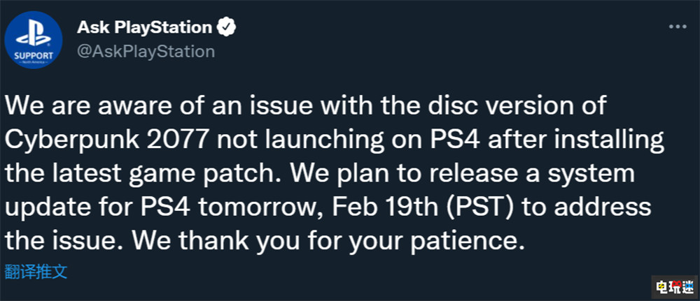 索尼正式推出PS4系统更新9.04 修复《赛博朋克2077》实体版问题 系统更新 PS4 索尼 赛博朋克2077 索尼PS  第2张