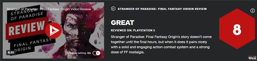 《最终幻想起源》MC均分：72分 战斗酷炫 叙事拉胯 PC XSX PS5 Metacritic 游戏评分 最终幻想起源 天堂的异乡人 电玩迷资讯  第3张