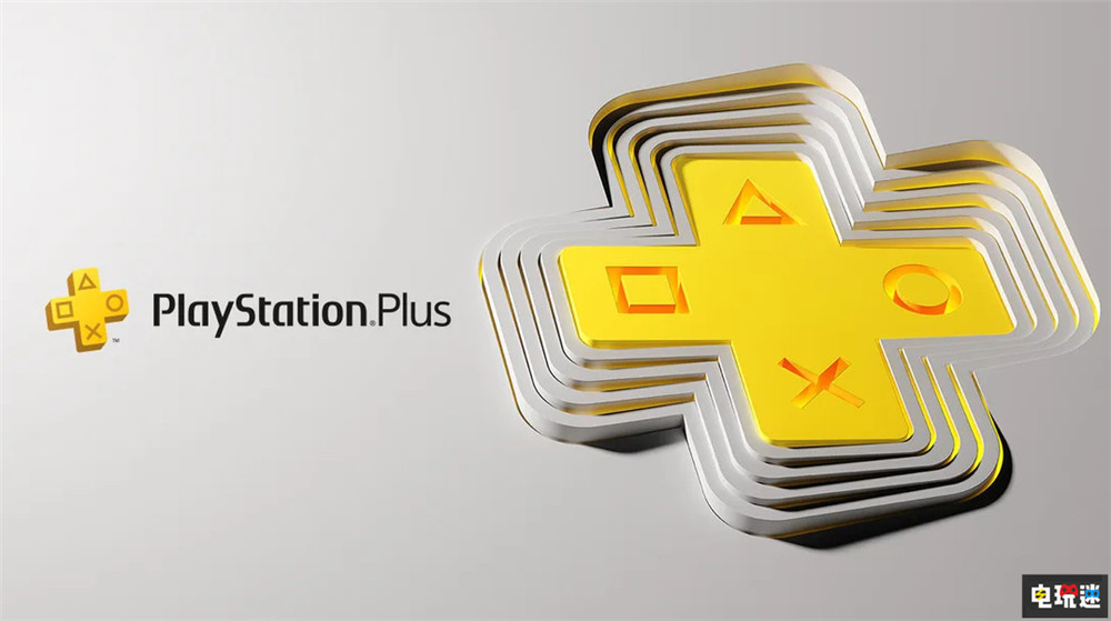 索尼推出新PS+会员6月上线 第一方游戏不会第一时间加入 PS4 PS5 索尼 PlayStation Plus PS+会员 索尼PS  第1张