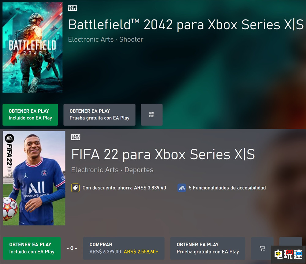 《战地2042》与《FIFA22》或将下周加入XGP XGP EA 微软 FIFA22 战地2042 微软XBOX  第2张