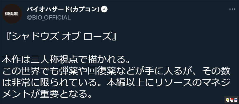 《生化危机8 村庄》萝丝魅影DLC弹药与药品稀缺 玩家要合理规划 卡普空 DLC 萝丝魅影 生化危机 村庄 生化危机8 电玩迷资讯  第2张