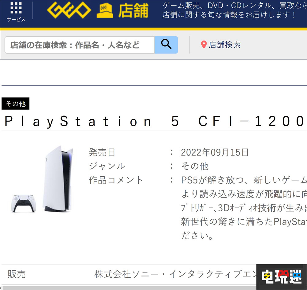 索尼SIE推出新型号PS5 进一步降低主机重量 CFI 1200 PS5 SIE 索尼 索尼PS  第2张