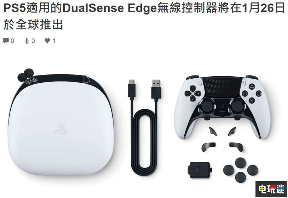 索尼精英手柄DualSense Edge将于明年1月全球同步推出 DualSense Edge 手柄 DualSense PS5 索尼 索尼PS  第2张