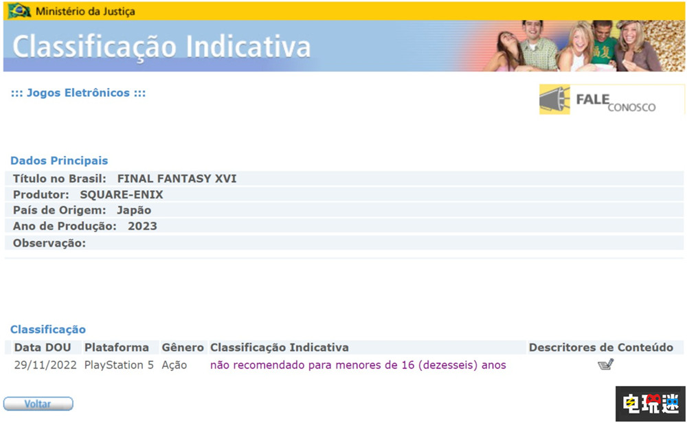 《最终幻想16》通过巴西游戏评级 发售日将很快公开 PS5 游戏评级 FF16 JRPG SE 史克威尔艾尼克斯 最终幻想16 电玩迷资讯  第2张