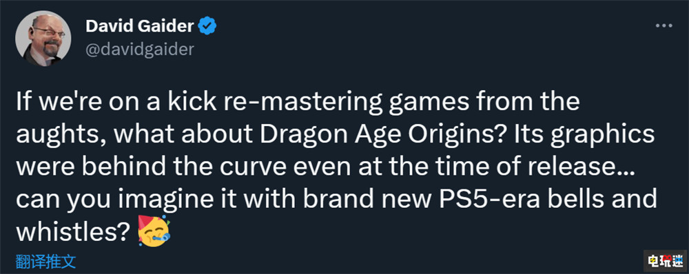《龙腾世纪》系列前作家希望以PS5水平重制起源 单机游戏 EA RPG 生软 BioWare PS5 DAO 龙腾世纪 起源 电玩迷资讯  第2张