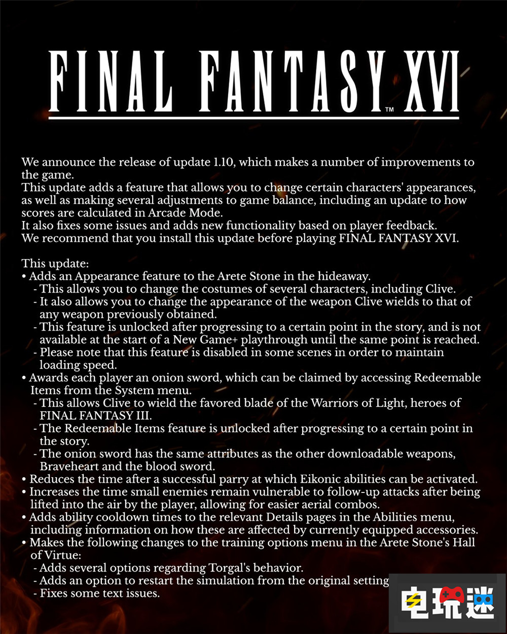 《最终幻想16》PC版正式公开 两款付费DLC在路上了 PC游戏 最红幻想16 SE 吉田直树 FF16 电玩迷资讯  第2张